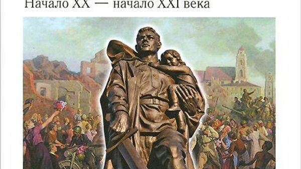 Учебник История России, который должен подвергнуться проверке