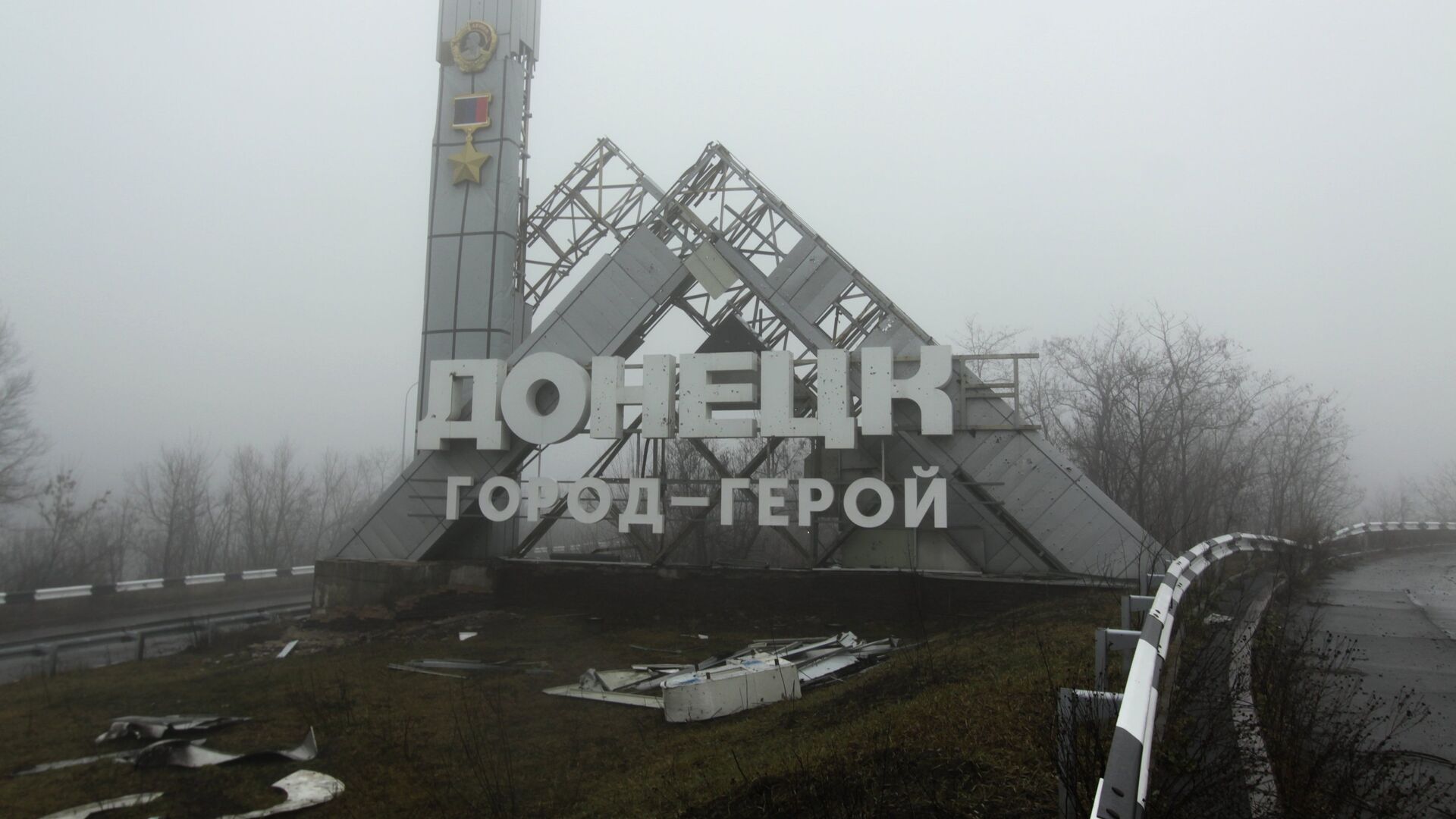 Въезд в город Донецк - РИА Новости, 1920, 25.12.2022