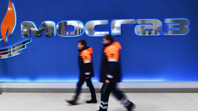 Мосгаз