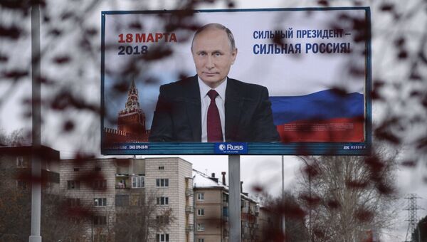 Предвыборный баннер в поддержку действующего президента РФ Владимира Путина
