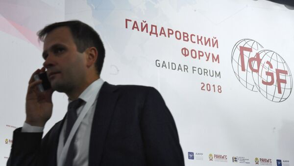 IX Гайдаровский форум. 16 января 2018