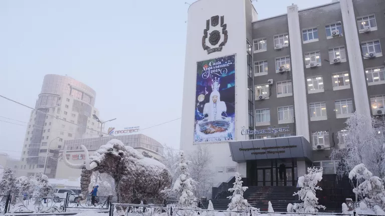 Окружная администрация города Якутска