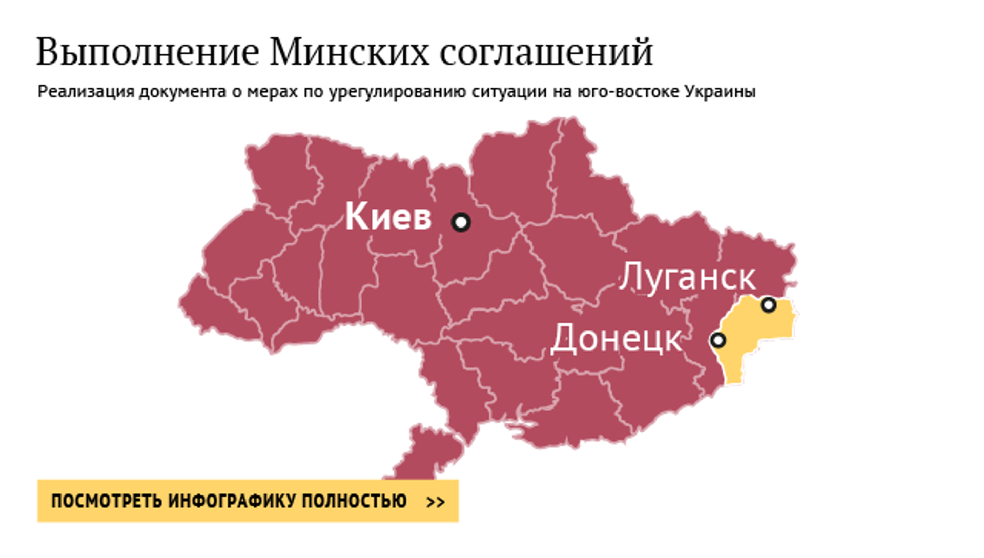 Карта Украины и ДНР И ЛНР. Донецкая Республика на карте Украины. Карта краиндонецка Республика. Территория Украины с ДНР И ЛНР.