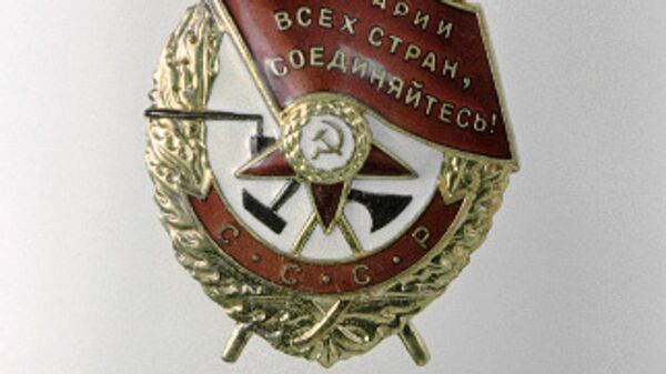 Орден Красного Знамени. Архив
