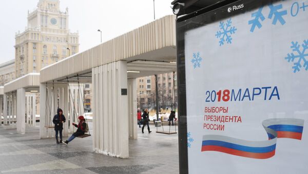 Билборд с символикой выборов президента РФ 2018. архивное фото