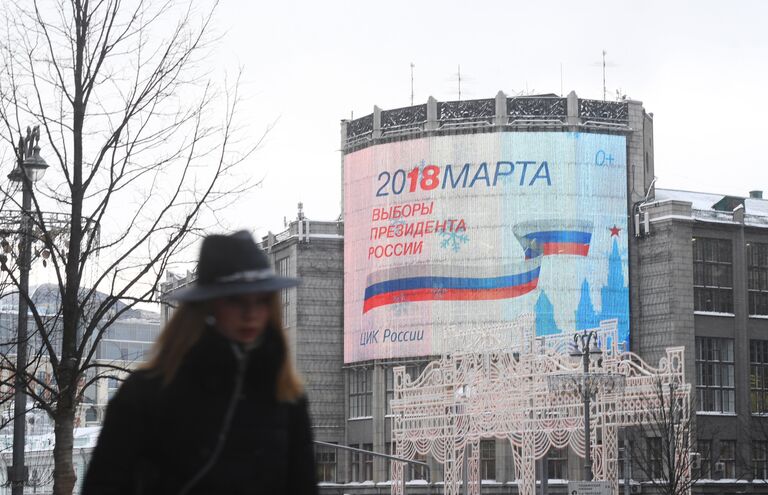 Экран на здании Центрального телеграфа в Москве с символикой выборов президента РФ Экран на здании Центрального телеграфа в Москве с символикой выборов президента РФ