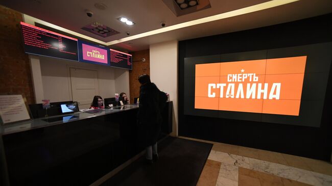 Реклама фильма Смерть Сталина на мониторе в кинотеатре Пионер в Москве. Архивное фото
