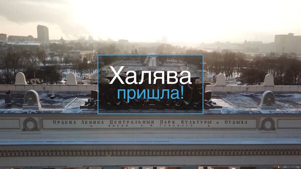 Студенты оценили халяву на катках Москвы в Татьянин день Студенты оценили халяву на катках Москвы в Татьянин день