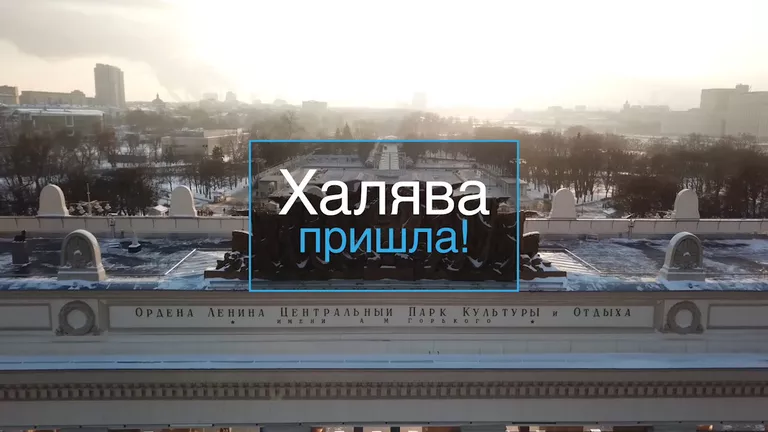 Студенты оценили халяву на катках Москвы в Татьянин день Студенты оценили халяву на катках Москвы в Татьянин день