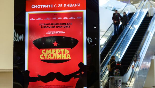Рекламный постер фильма Смерть Сталина