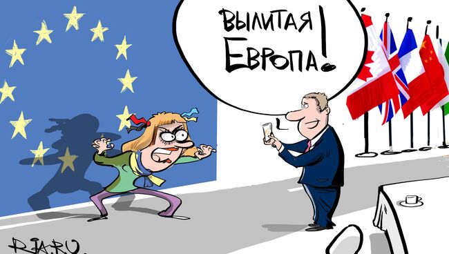 Це Європа!