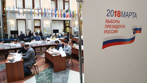 Сотрудники Центральной избирательной комиссии РФ