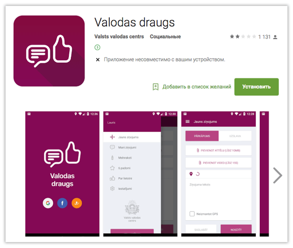 Скриншот приложения Valodas draugs на Google Play Скриншот приложения Valodas draugs на Google Play