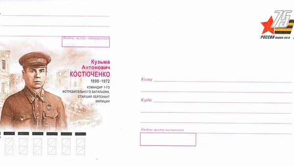 Конверт, вышедший в почтовое обращение, посвященный Сталинградской битве