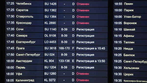 Электронное табло с информацией об отмене рейсов в аэропорту Шереметьево из-за неблагоприятных погодных условий. 4 февраля 2018