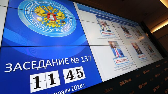 Информационный экран во время заседания ЦИК РФ. Архивное фото