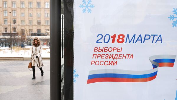 Билборд с символикой выборов президента РФ 2018. Архивное фото