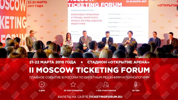 Moscow Ticketing Forum