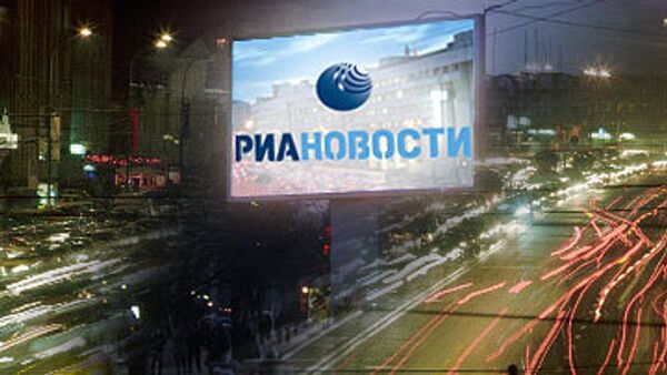Рекламный видеоэкран. Коллаж РИА Новости