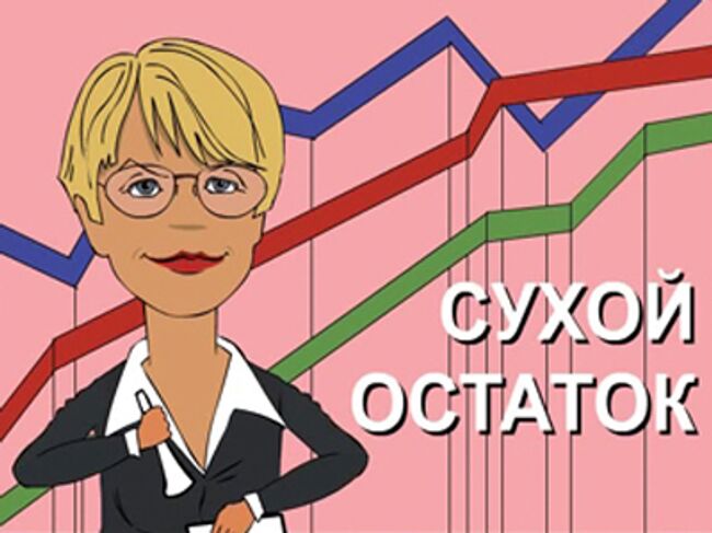 Сухой остаток. Кризис, рожденный в головах