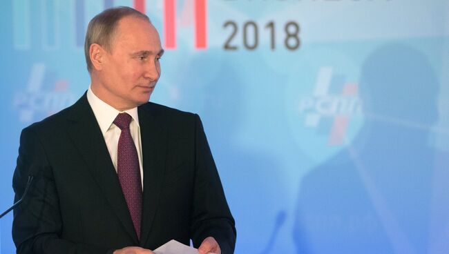 Президент РФ Владимир Путин на съезде Российского союза промышленников и предпринимателей. 9 февраля 2018