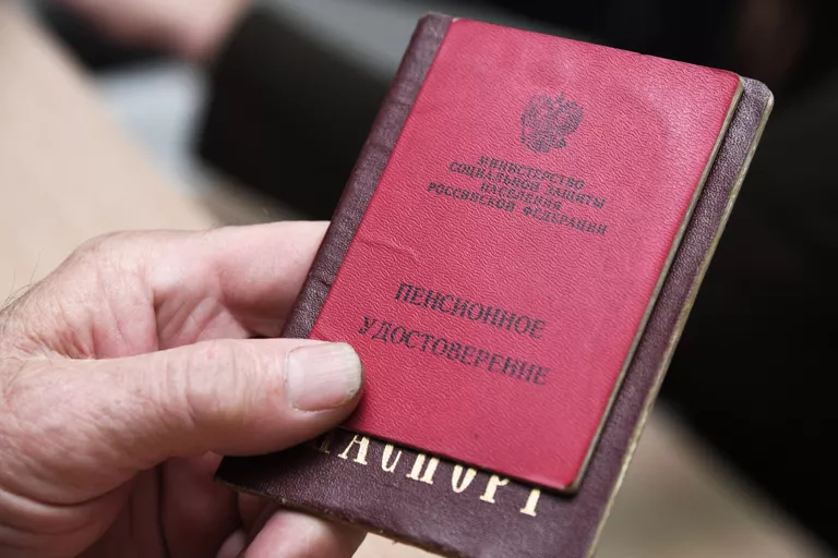 Пенсионное удостоверение Пенсионное удостоверение