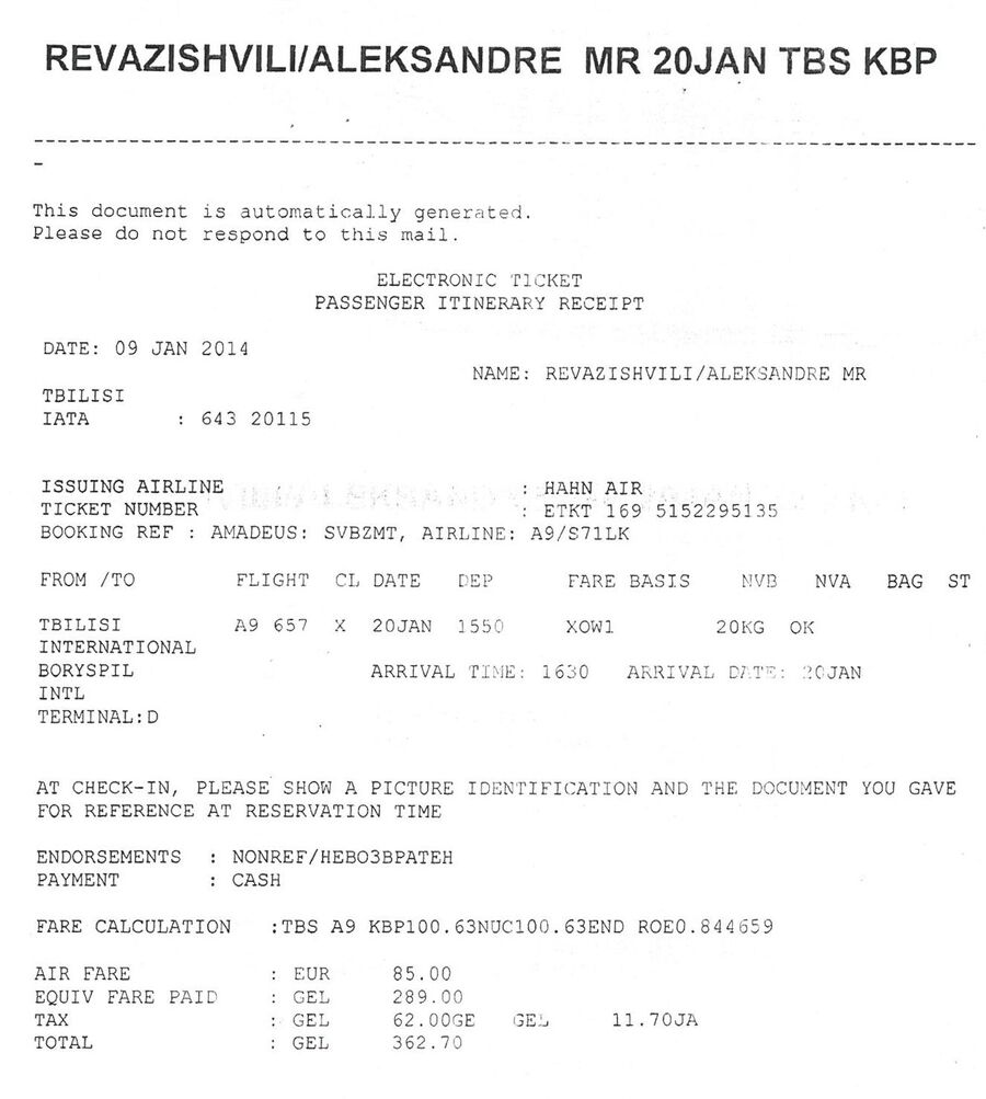 Электронный билет на имя Георгия Карусанидзе о прилете в Киев 10 декабря 2013 года. Паспорт Карусанидзе использовал Коба Нергадзе
