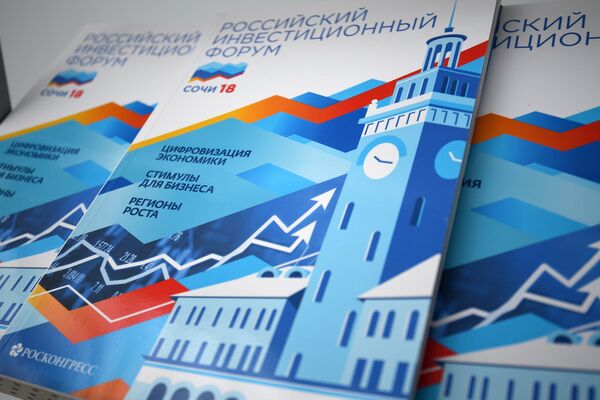 Брошюры программы Российского инвестиционного форума в Сочи