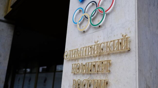 Эмблема на здании Олимпийского комитета России