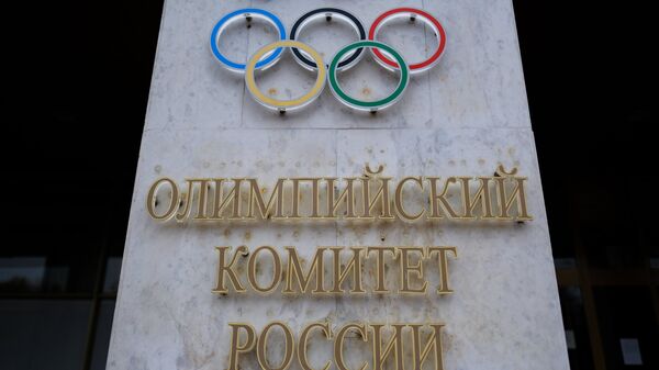 Вывеска на здании Олимпийского комитета России