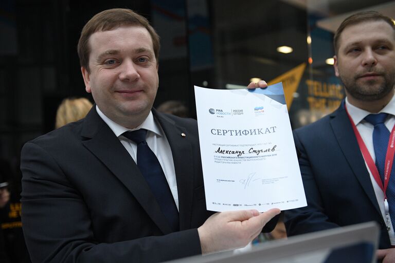 Директор фонда Росконгресс Александр Стуглев с памятным сертификатом от МИА Россия сегодня. 15 февраля 2018 Директор фонда Росконгресс Александр Стуглев с памятным сертификатом от МИА Россия сегодня. 15 февраля 2018