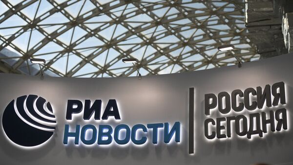Cтенд МИА Россия сегодня на Российском инвестиционном форуме в Сочи