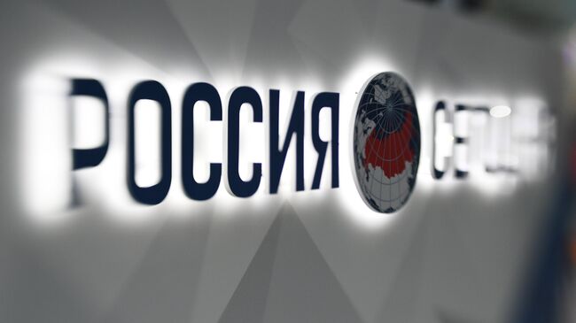 Логотип Россия сегодня на Российском инвестиционном форуме в Сочи