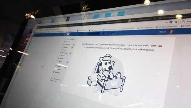 Сбои в работе Вконтакте