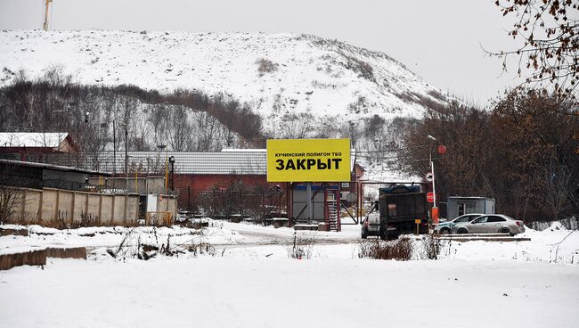 Утвержден список проектов по ликвидации экологического вреда в 12 регионах РФ