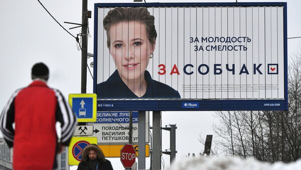 Щит с агитацией в поддержку кандидата на пост президента РФ Ксении Собчак. Архивное фото