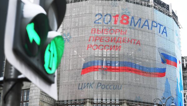 Экран на здании Центрального телеграфа в Москве с символикой выборов президента РФ 2018