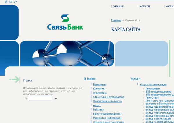 Связь-банк готов прокредитовать экономику как минимум еще на 30 млрд руб до конца года