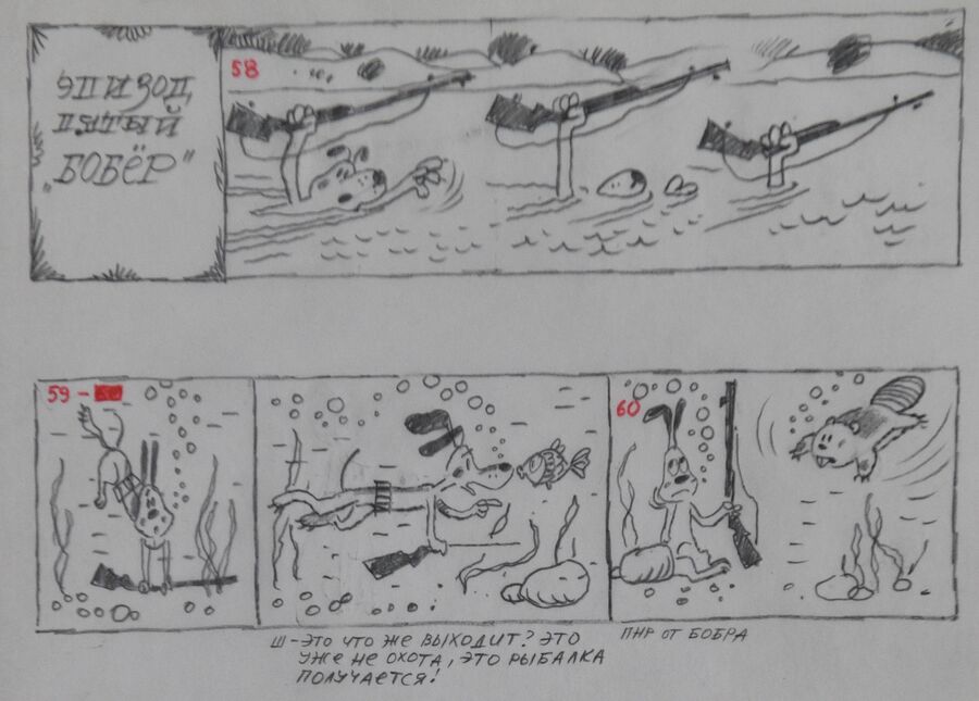Раскадровка мультфильма Каникулы в Простоквашино, 1980 год, Союзмультфильм