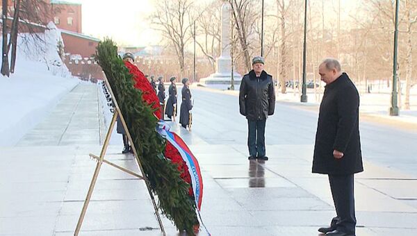 Путин возложил венок к Могиле Неизвестного солдата в День защитника Отечества