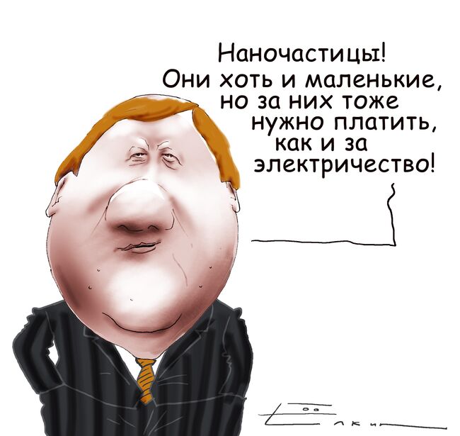 Карикатура дня от Сергея Елкина