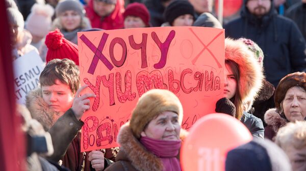 Митинг в защиту образования на русском языке в Латвии. 24 февраля 2018