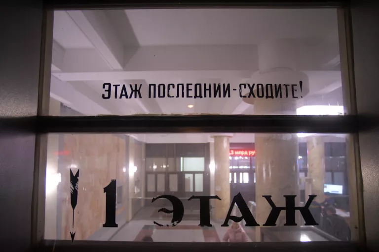 Патерностер в Наркомземе Патерностер в Наркомземе