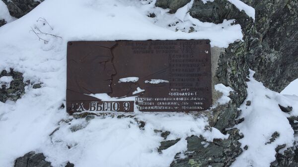 Мемориальная табличка в память о туристах, погибших на перевале Дятлова, установленная в 1963 году