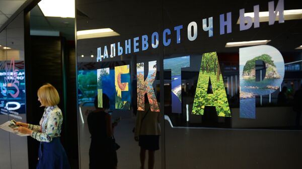 Презентация по освоению дальневосточных гектаров на ВЭФ во Владивостоке