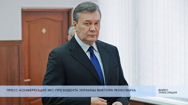 Пресс-конференция экс-президента Украины Виктора Януковича