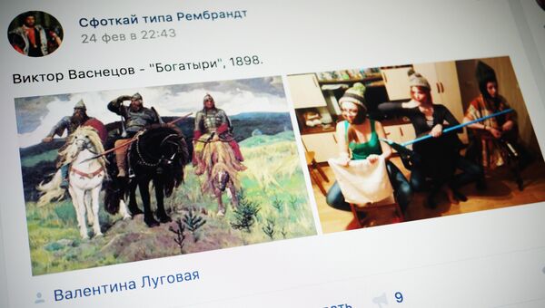 Страница сообщества ВКонтакте Сфоткай типа Рембрандт