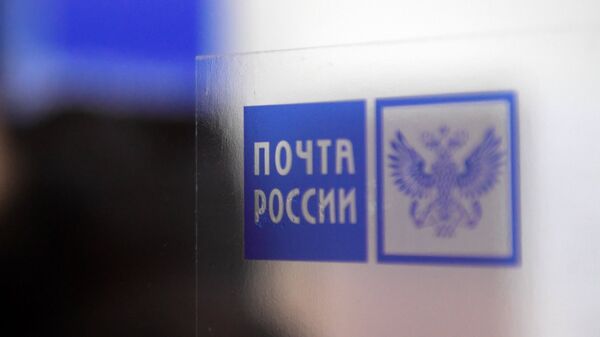 Логотип в открывшемся отделении Почты России