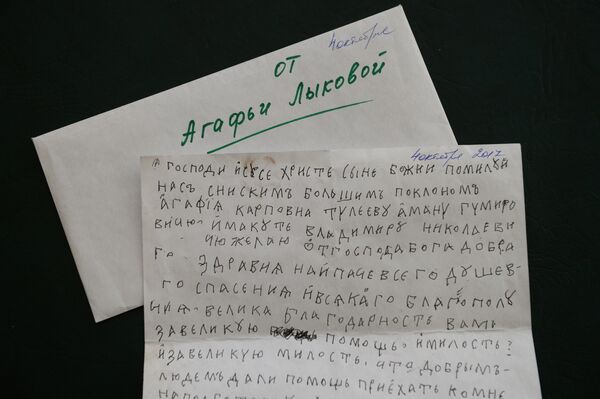Письмо от Агафьи Лыковой, адресованное губернатору Кемеровской области Аману Тулееву и главе Таштагольского района Кемеровской области Владимиру Макуте. Музей-заповедник Красная горка в Кемерово Письмо от Агафьи Лыковой, адресованное губернатору Кемеровской области Аману Тулееву и главе Таштагольского района Кемеровской области Владимиру Макуте. Музей-заповедник Красная горка в Кемерово
