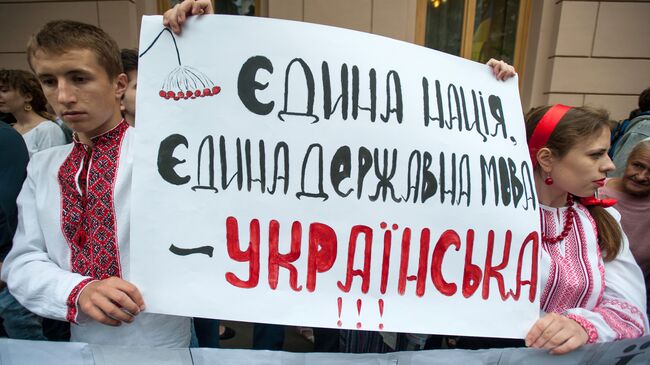 Участники акции Спаси свой язык в Киеве. Архивное фото
